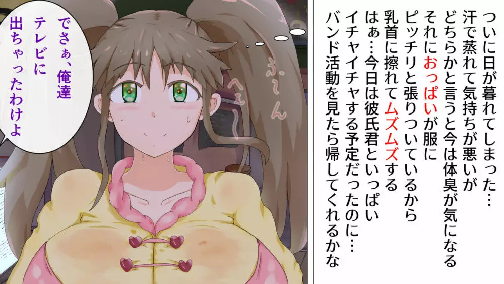 ラブラブ新婚!!まだカップル感が抜けていないよ、だから私が浮気するはずない。 Page.39