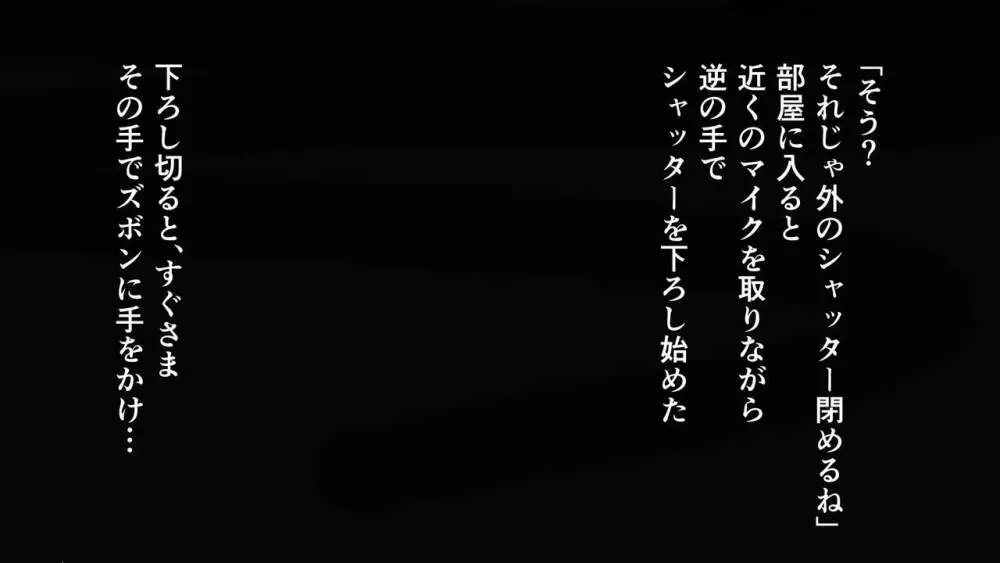 ラブラブ新婚!!まだカップル感が抜けていないよ、だから私が浮気するはずない。 Page.43