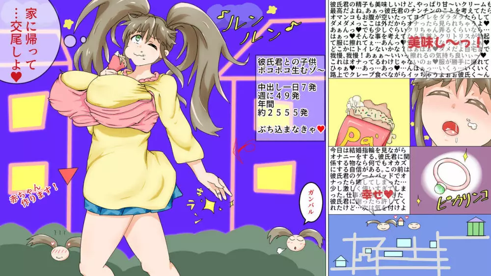 ラブラブ新婚!!まだカップル感が抜けていないよ、だから私が浮気するはずない。 Page.457