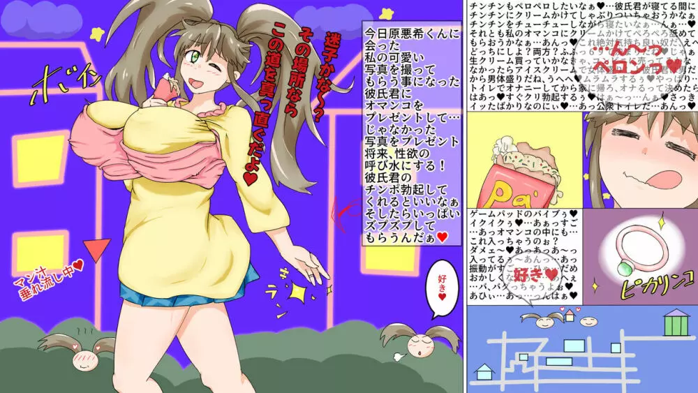 ラブラブ新婚!!まだカップル感が抜けていないよ、だから私が浮気するはずない。 Page.458
