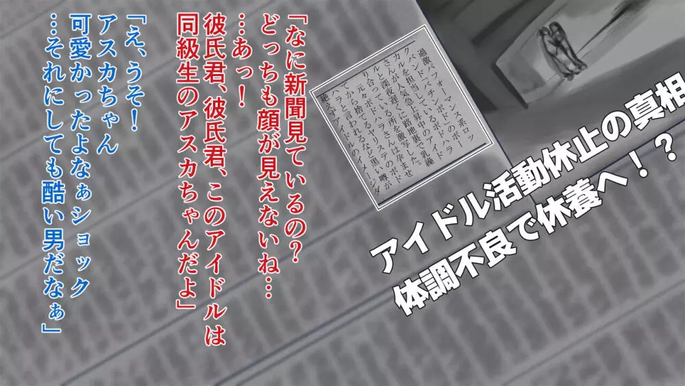 ラブラブ新婚!!まだカップル感が抜けていないよ、だから私が浮気するはずない。 Page.49