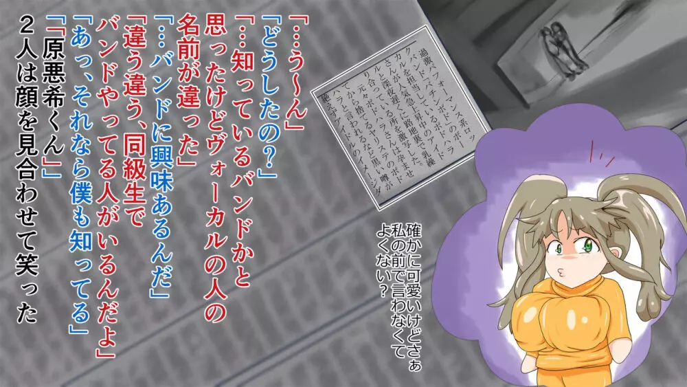 ラブラブ新婚!!まだカップル感が抜けていないよ、だから私が浮気するはずない。 Page.50