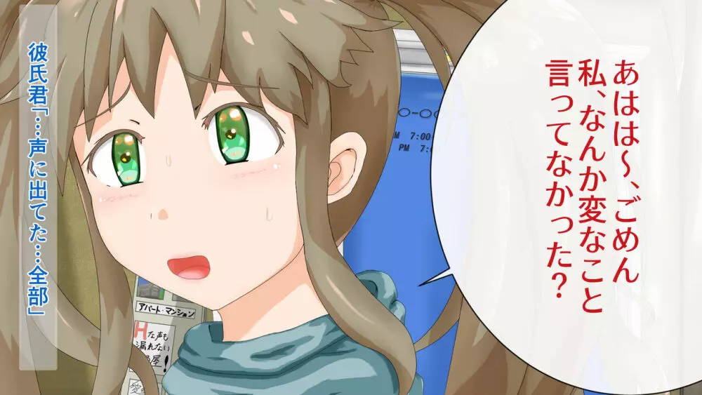 ラブラブ新婚!!まだカップル感が抜けていないよ、だから私が浮気するはずない。 Page.54