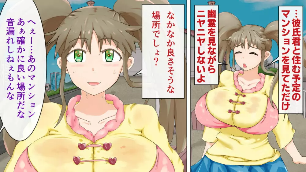 ラブラブ新婚!!まだカップル感が抜けていないよ、だから私が浮気するはずない。 Page.64