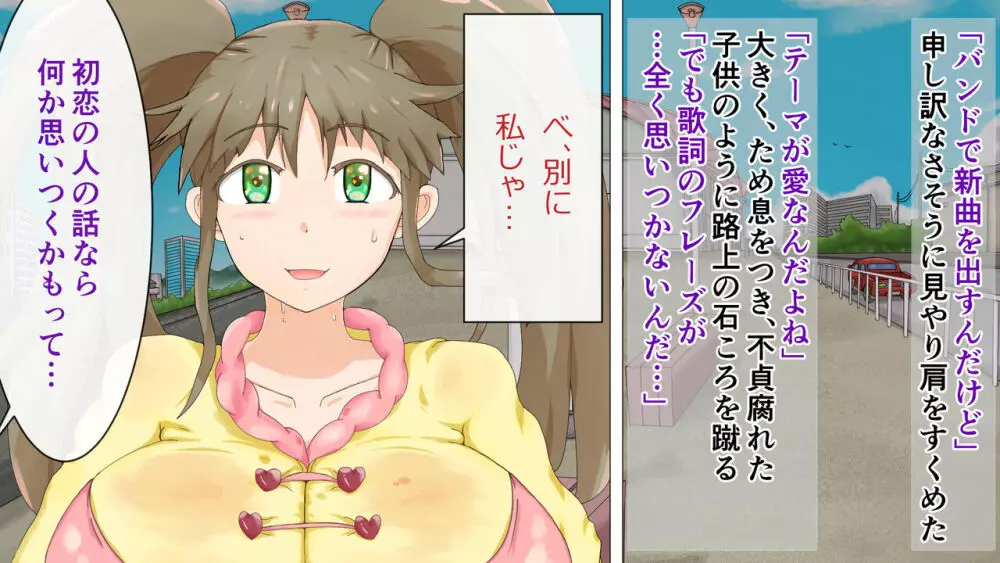 ラブラブ新婚!!まだカップル感が抜けていないよ、だから私が浮気するはずない。 Page.66