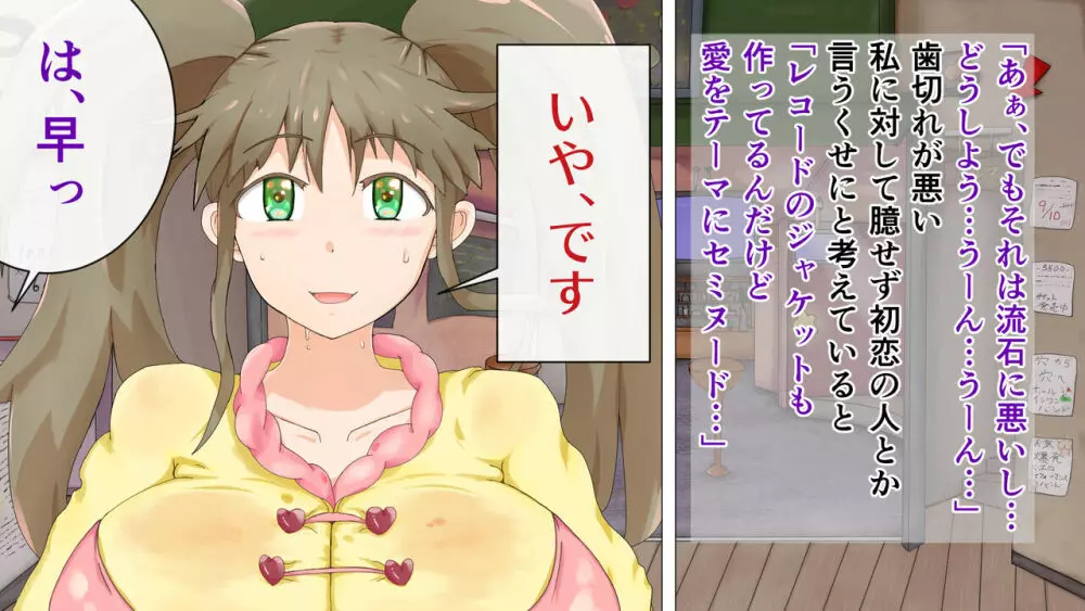 ラブラブ新婚!!まだカップル感が抜けていないよ、だから私が浮気するはずない。 Page.69