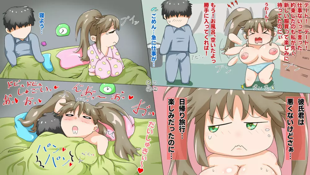 ラブラブ新婚!!まだカップル感が抜けていないよ、だから私が浮気するはずない。 Page.9