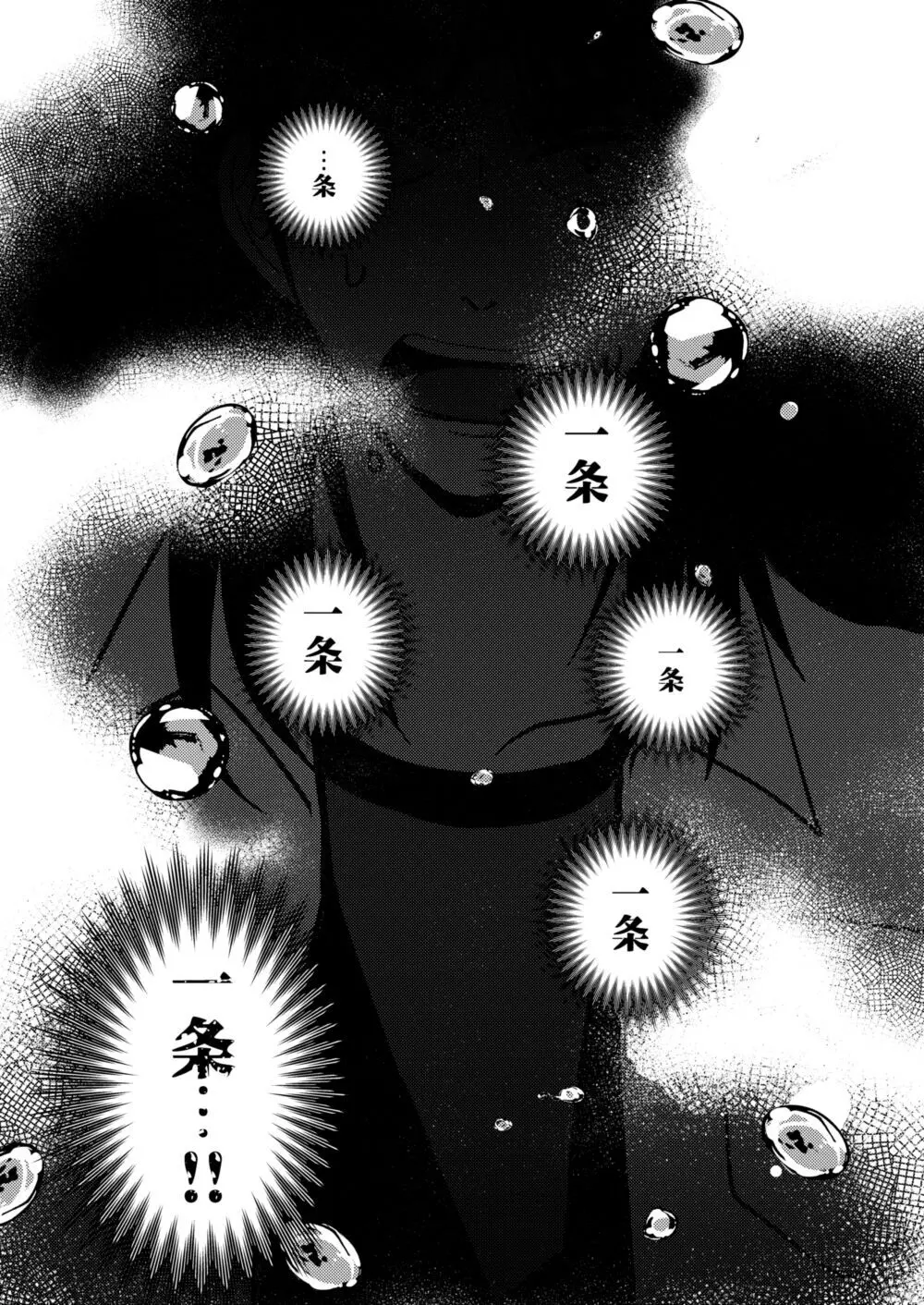 TURN TO ME Page.11