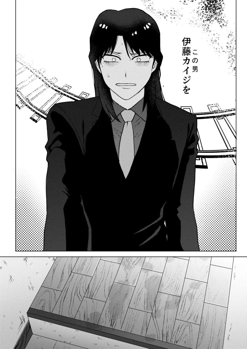 TURN TO ME Page.30