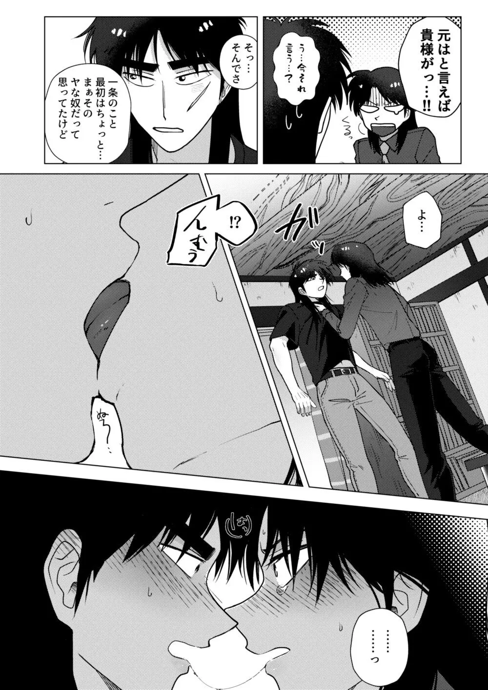 TURN TO ME Page.34