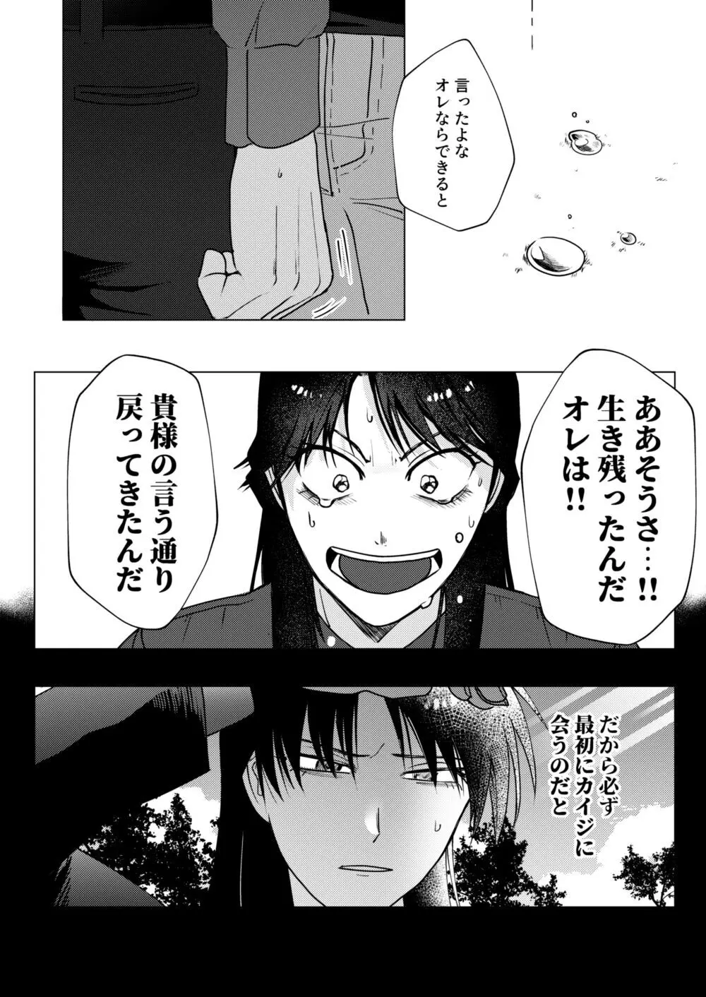 TURN TO ME Page.36