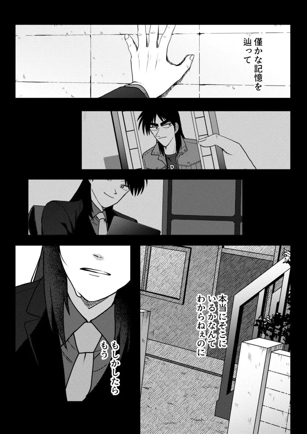 TURN TO ME Page.38