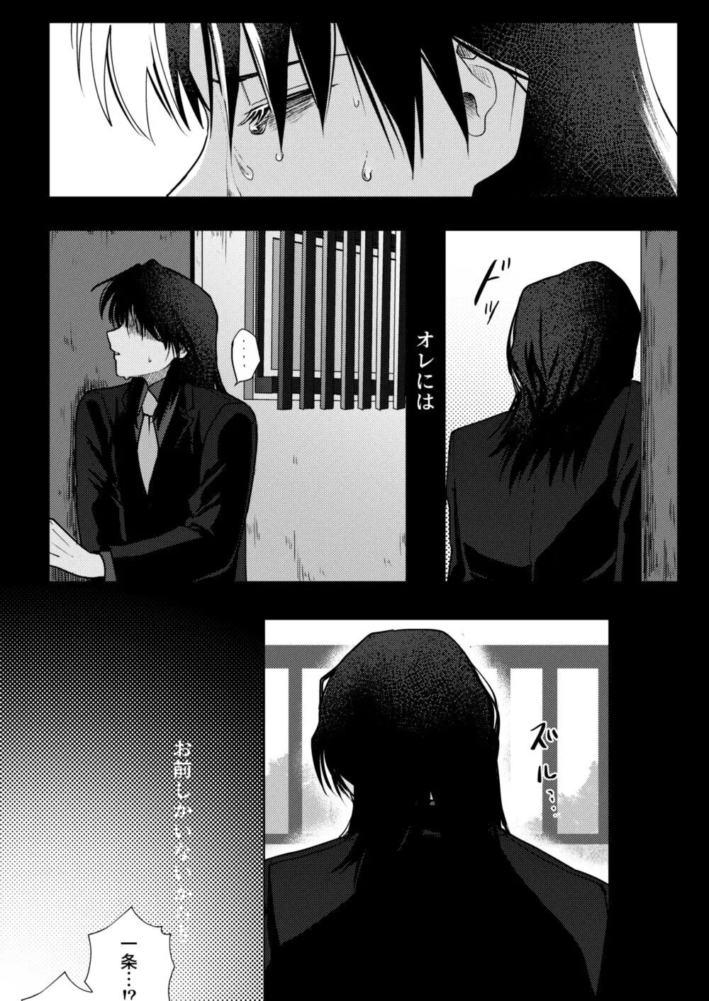 TURN TO ME Page.40