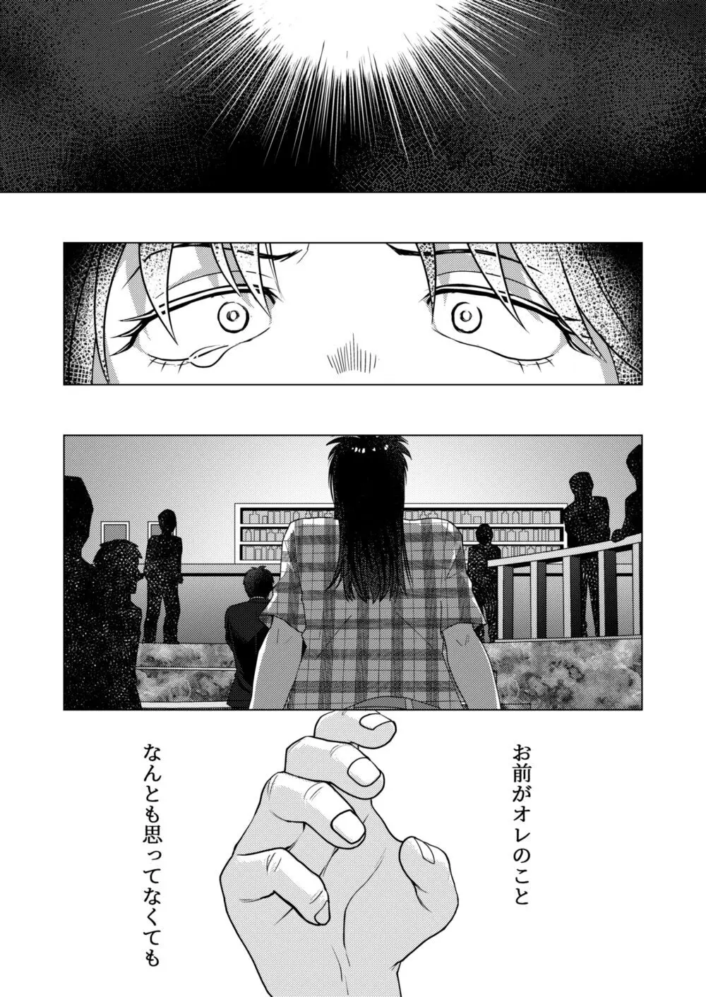 TURN TO ME Page.45