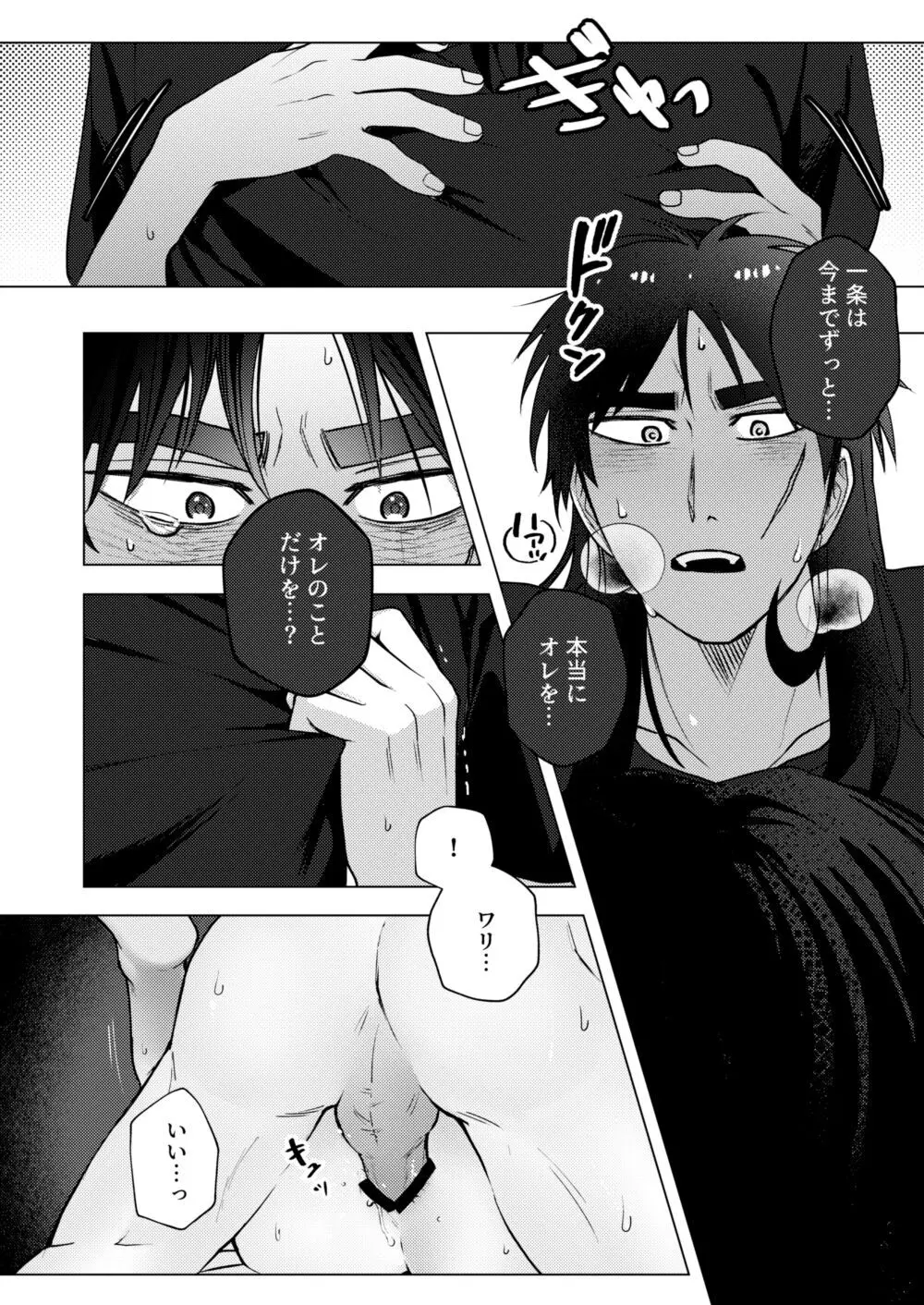 TURN TO ME Page.48
