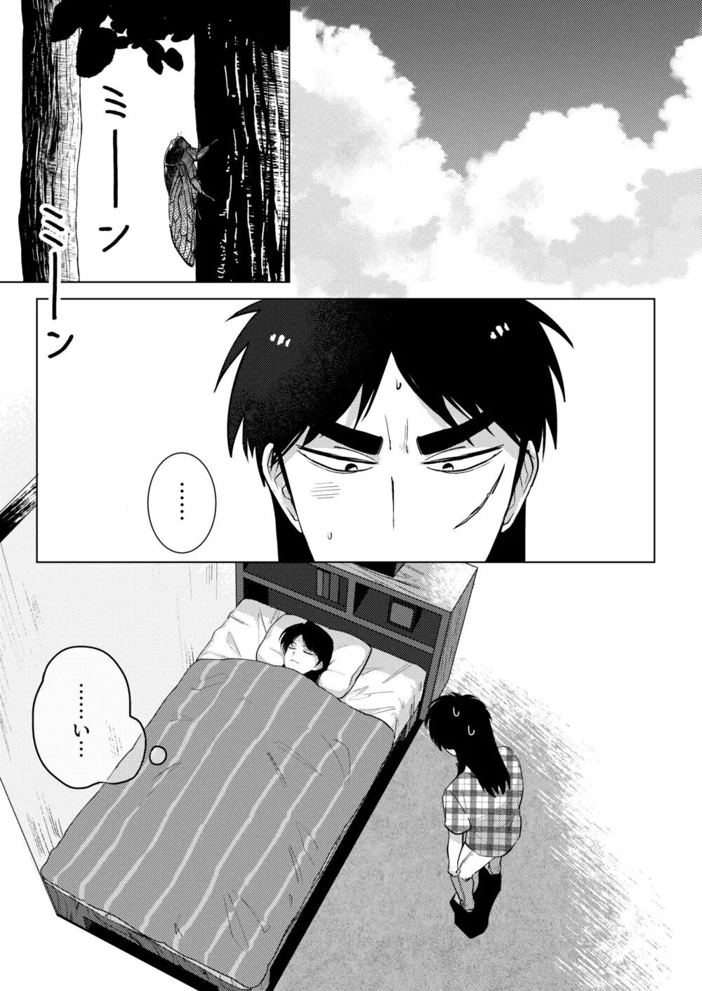 TURN TO ME Page.5