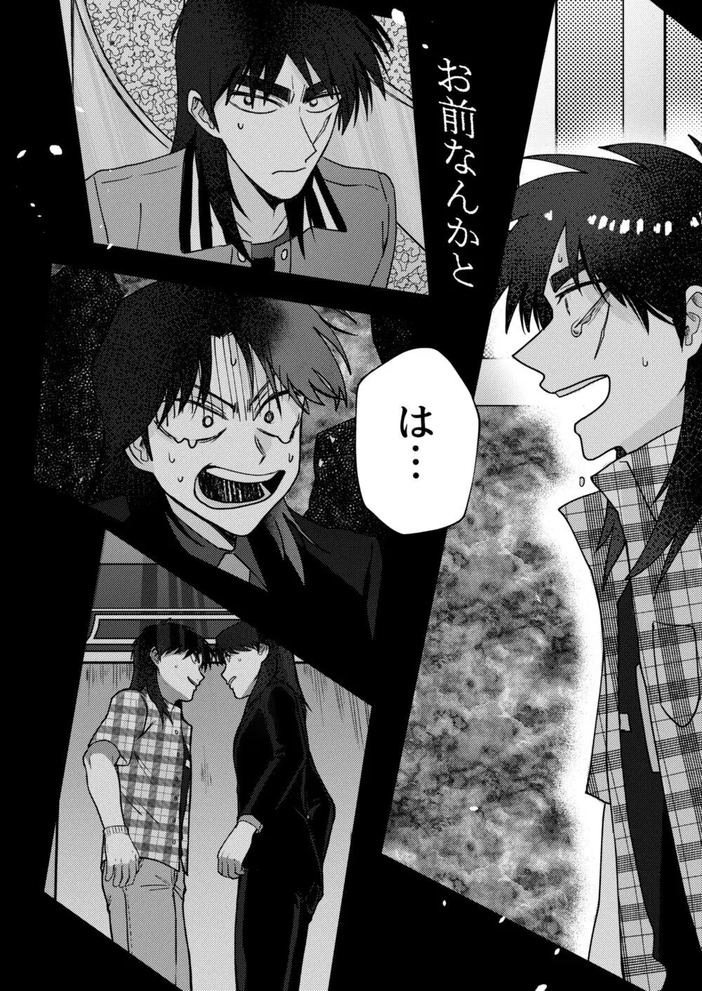 TURN TO ME Page.50