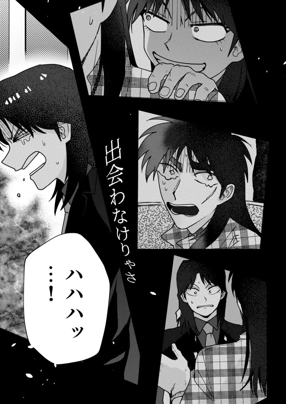 TURN TO ME Page.51