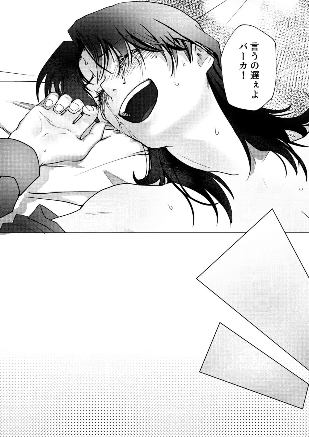 TURN TO ME Page.52