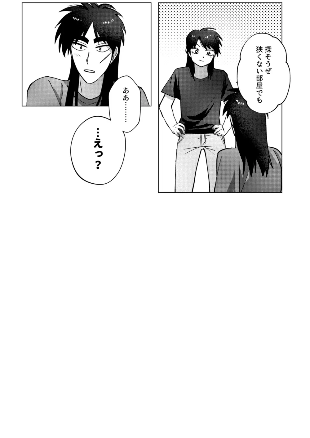TURN TO ME Page.54