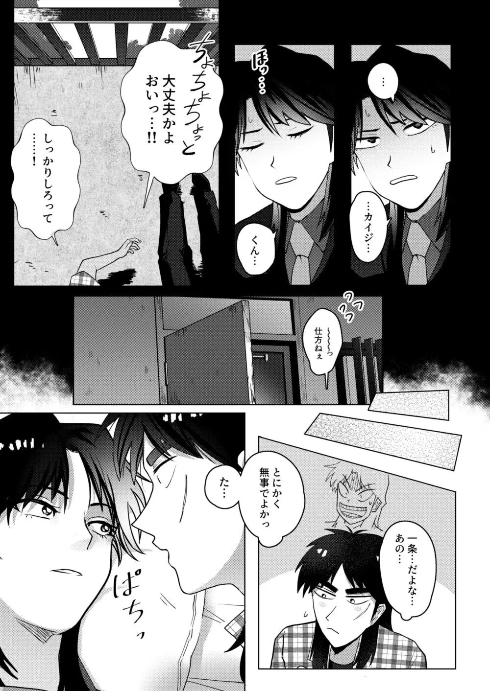 TURN TO ME Page.7