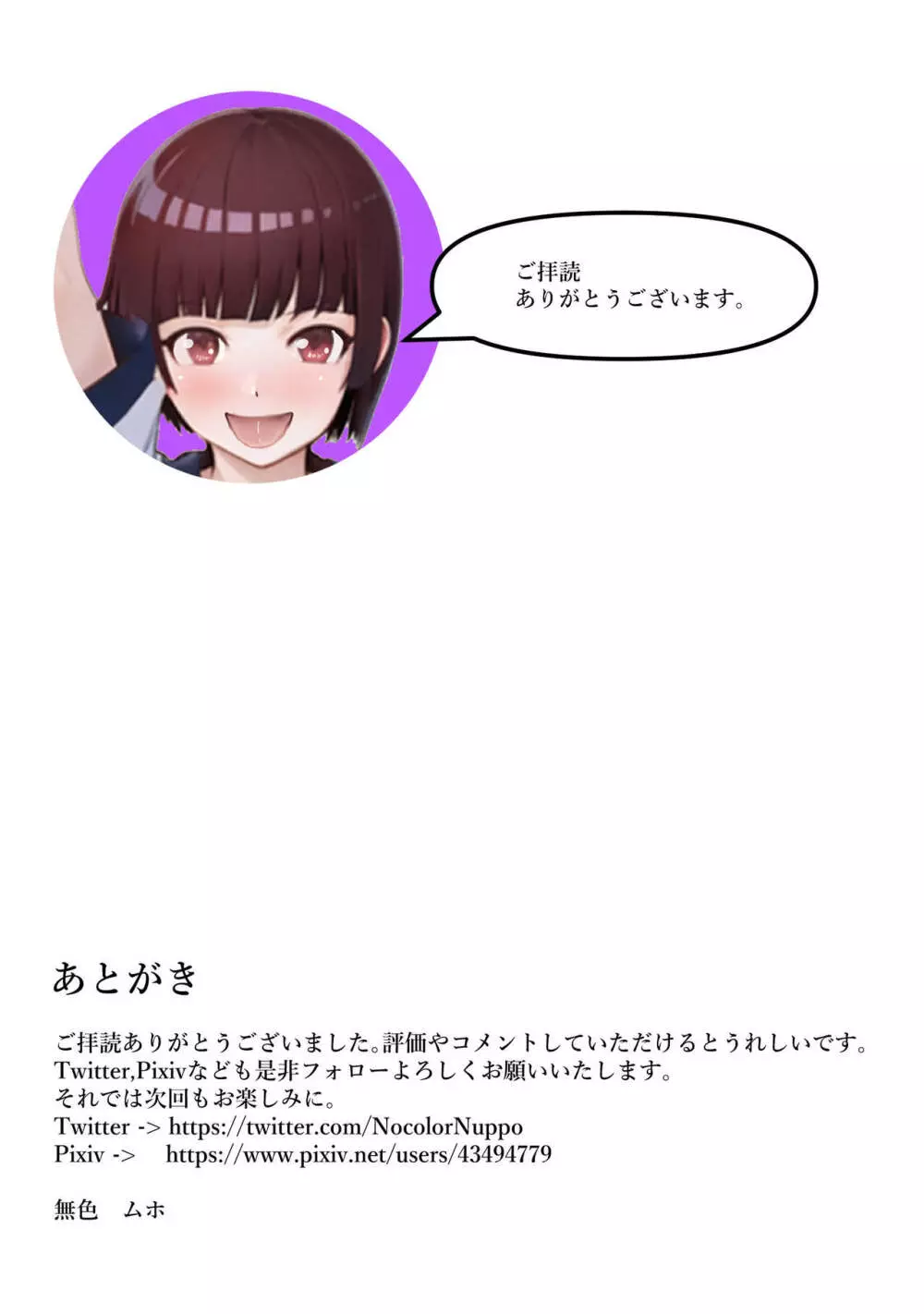 羞恥学園ー羞恥耐性をつけるためにエロコスプレで写真撮影!? Page.36
