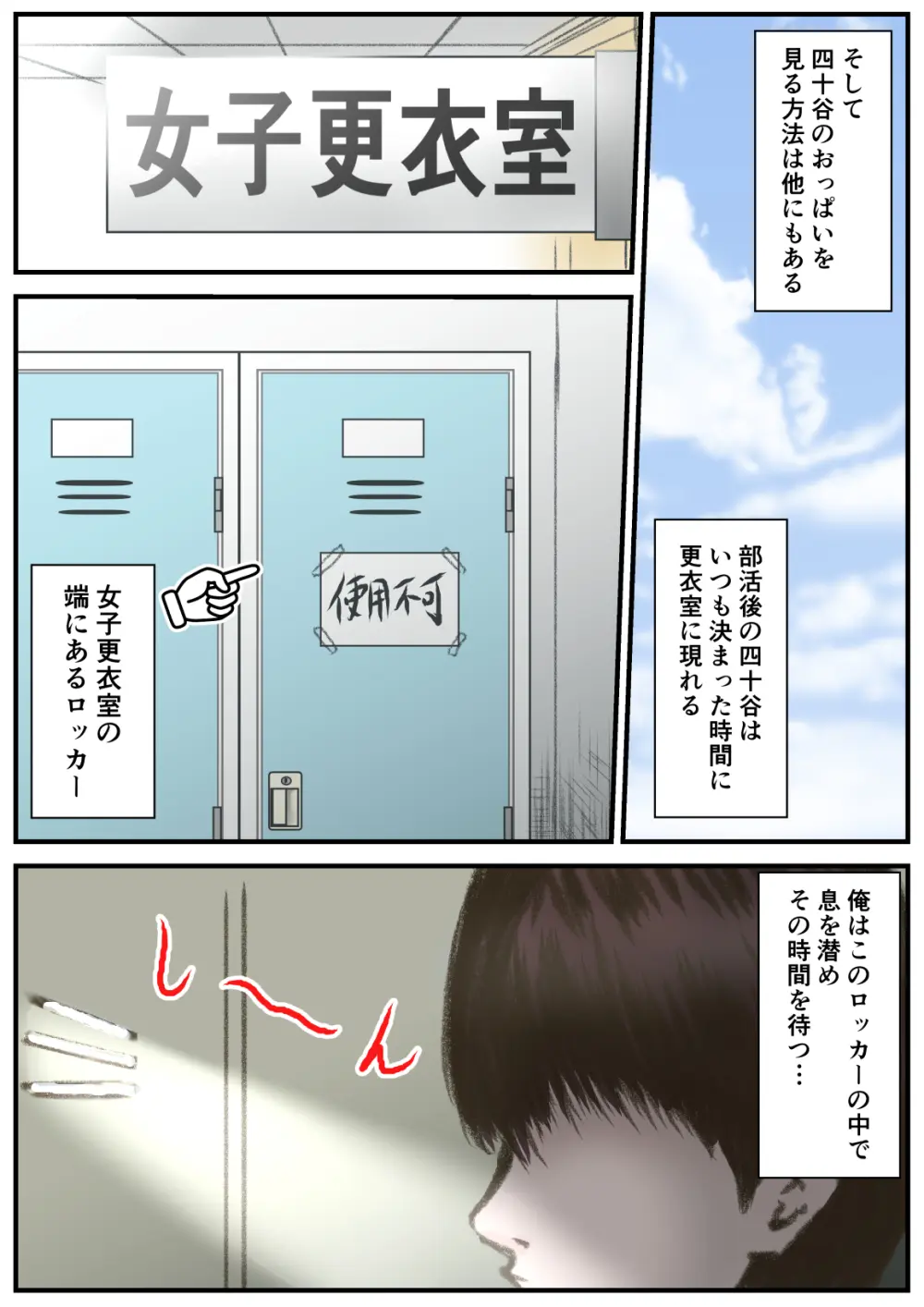 ベリーショートボーイッシュ Page.4