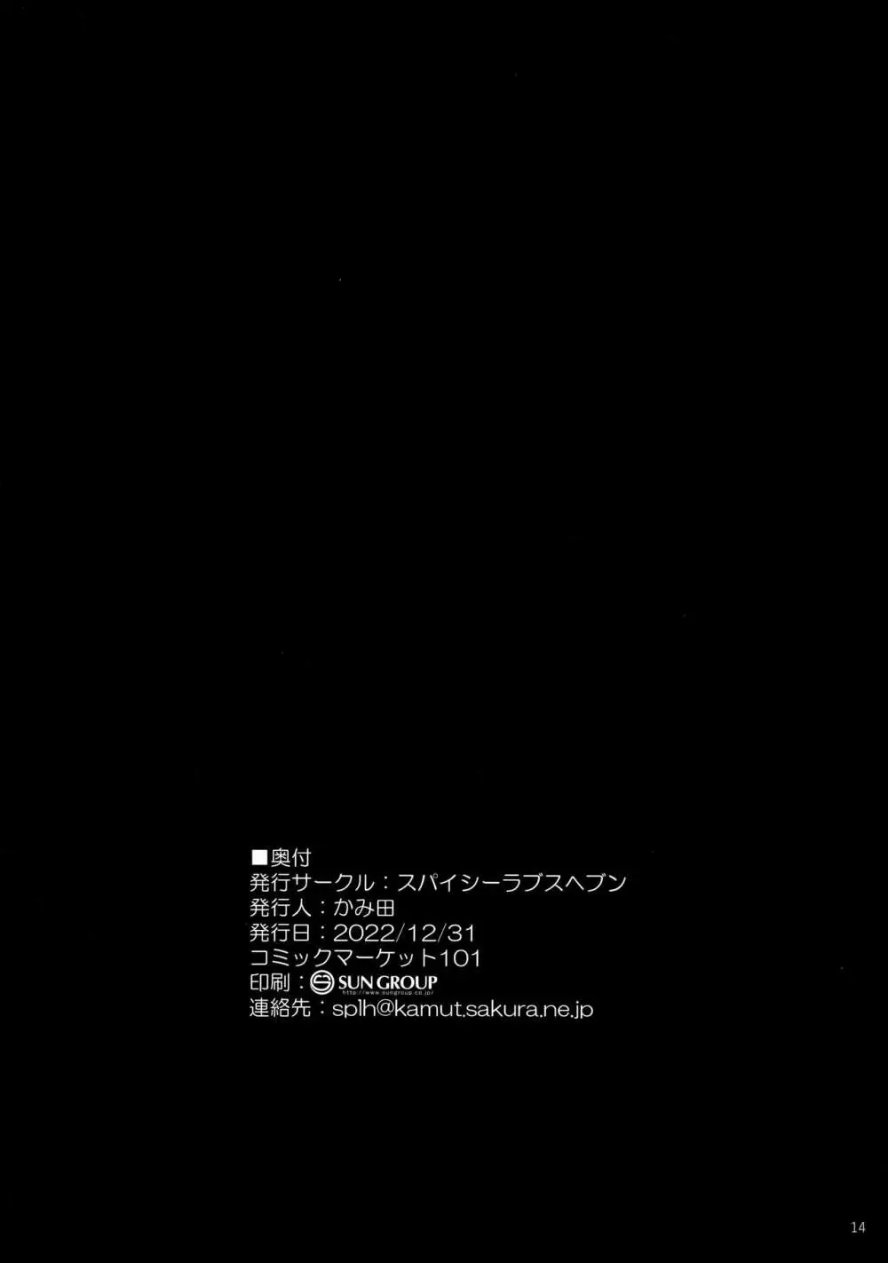 本当にいた!!時間停止おじさん1.5 Page.13