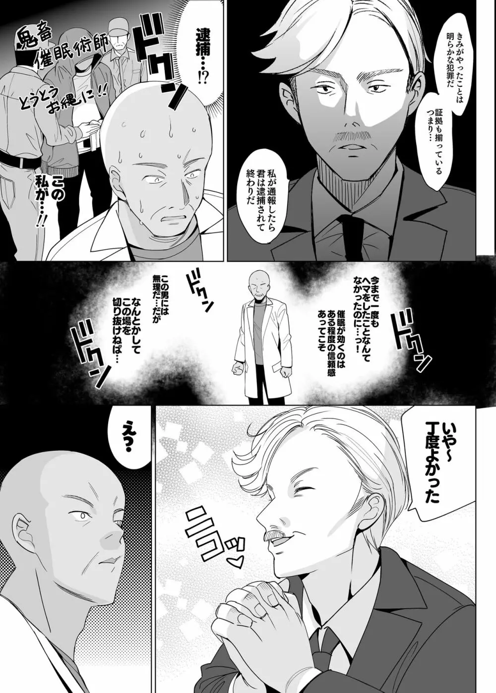 白百合姉妹攻略総集編 Page.47