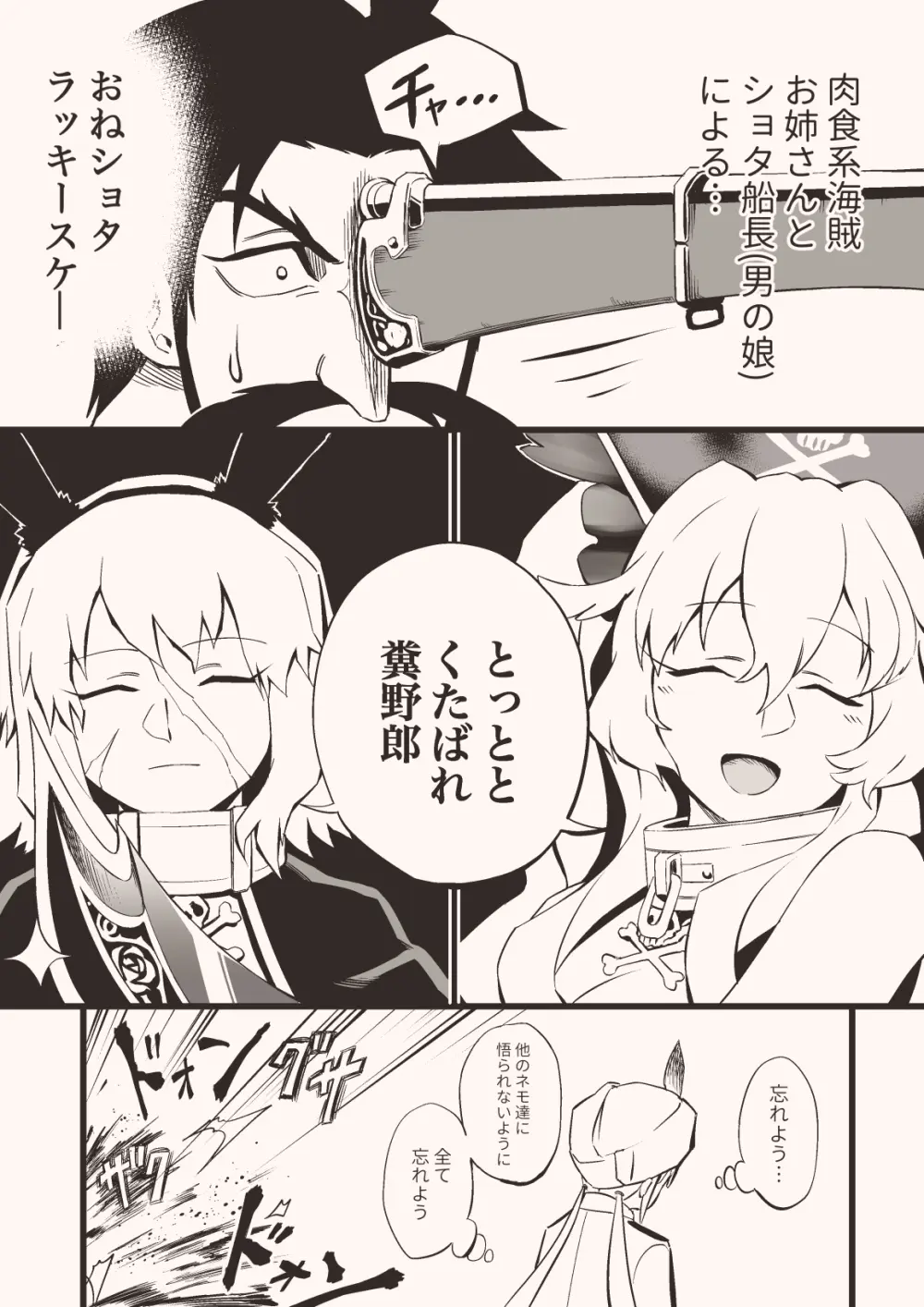 FGO漫画 Page.5
