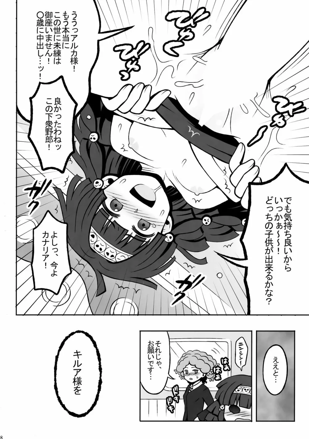 ハンターの本再録集 Page.57