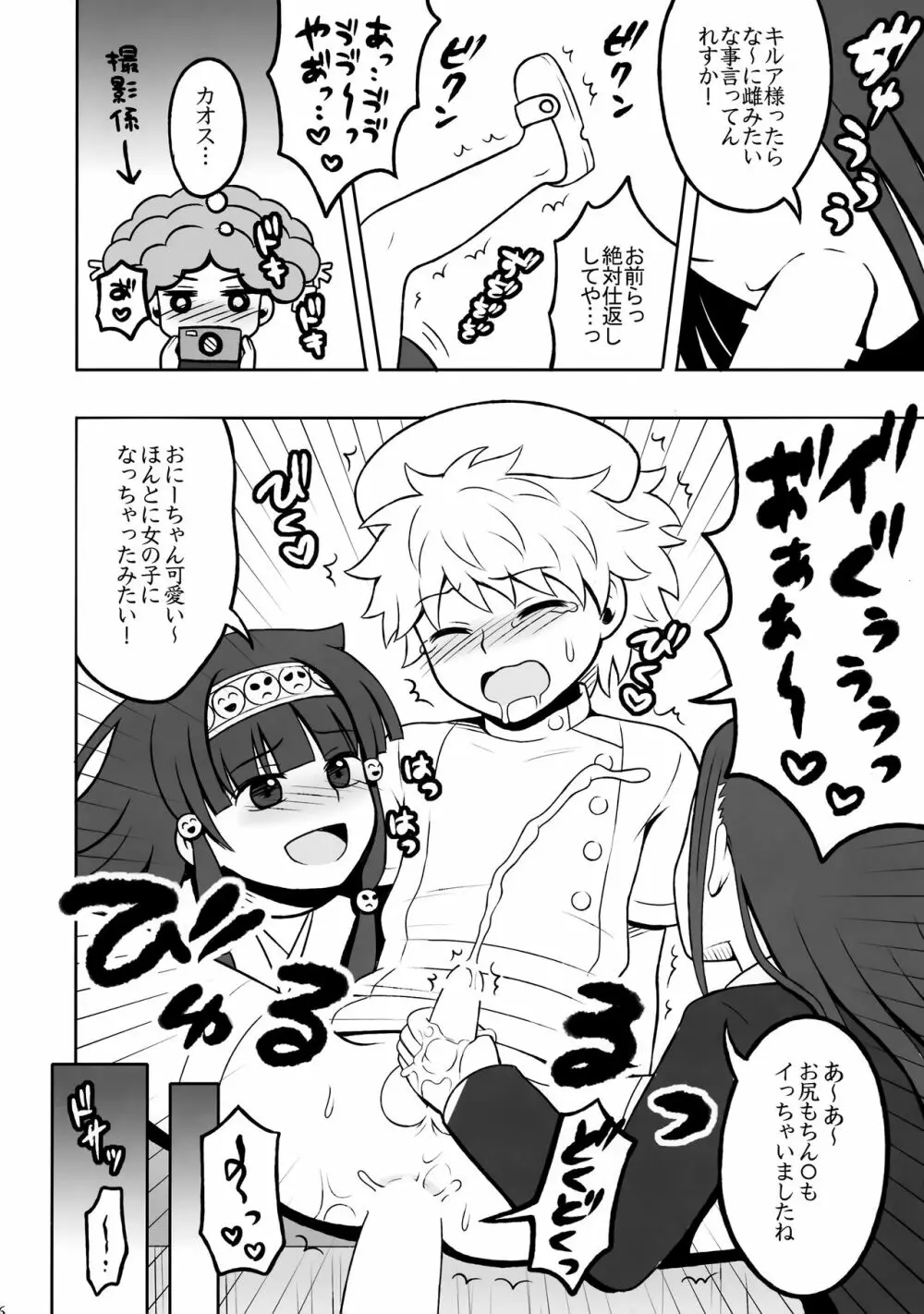 ハンターの本再録集 Page.65