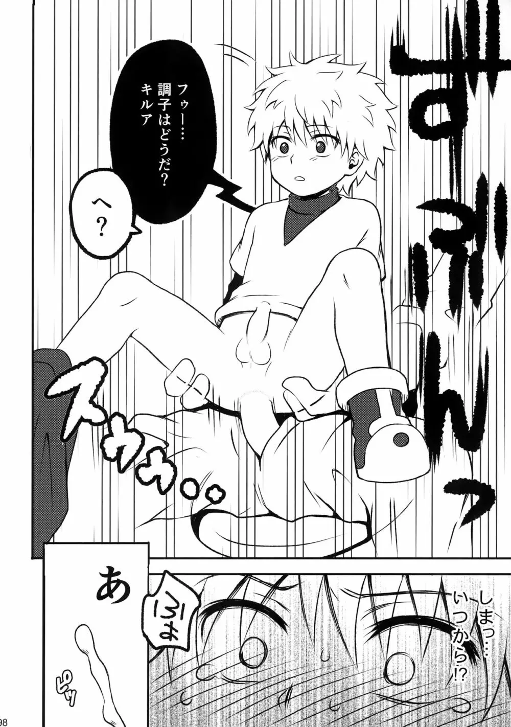 ハンターの本再録集 Page.97
