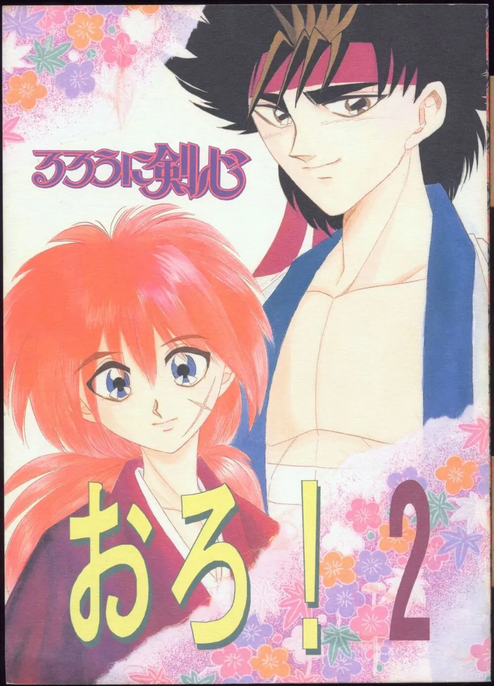 Rurouni Kenshin Oro! 2