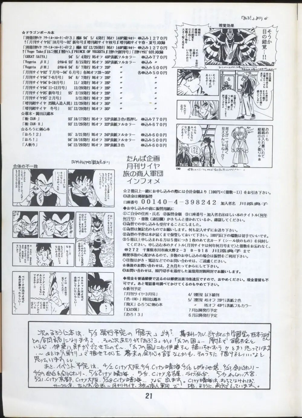 Rurouni Kenshin Oro! 2 Page.19