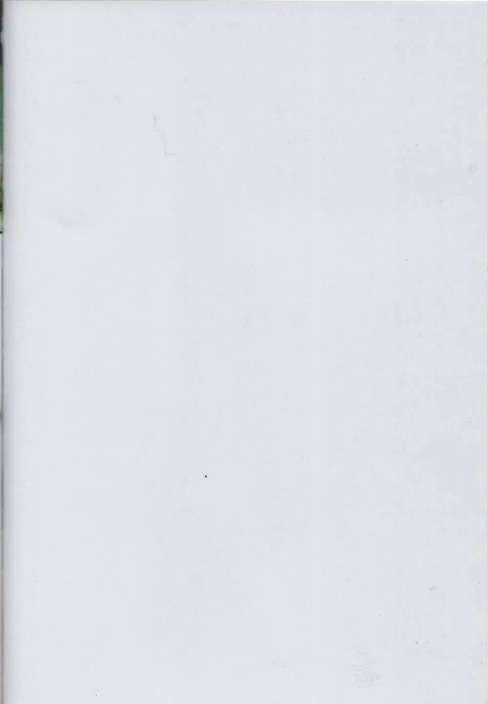 帰宅寸前その① Page.2
