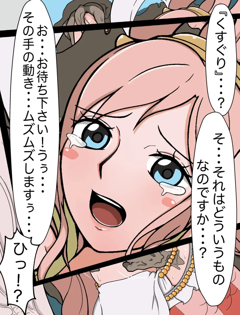 hatsukidasio7 羽月だしお Page.11