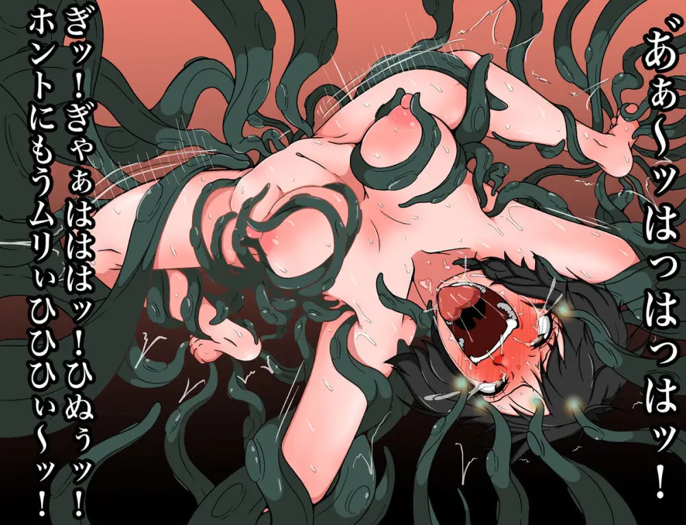 hatsukidasio7 羽月だしお Page.4