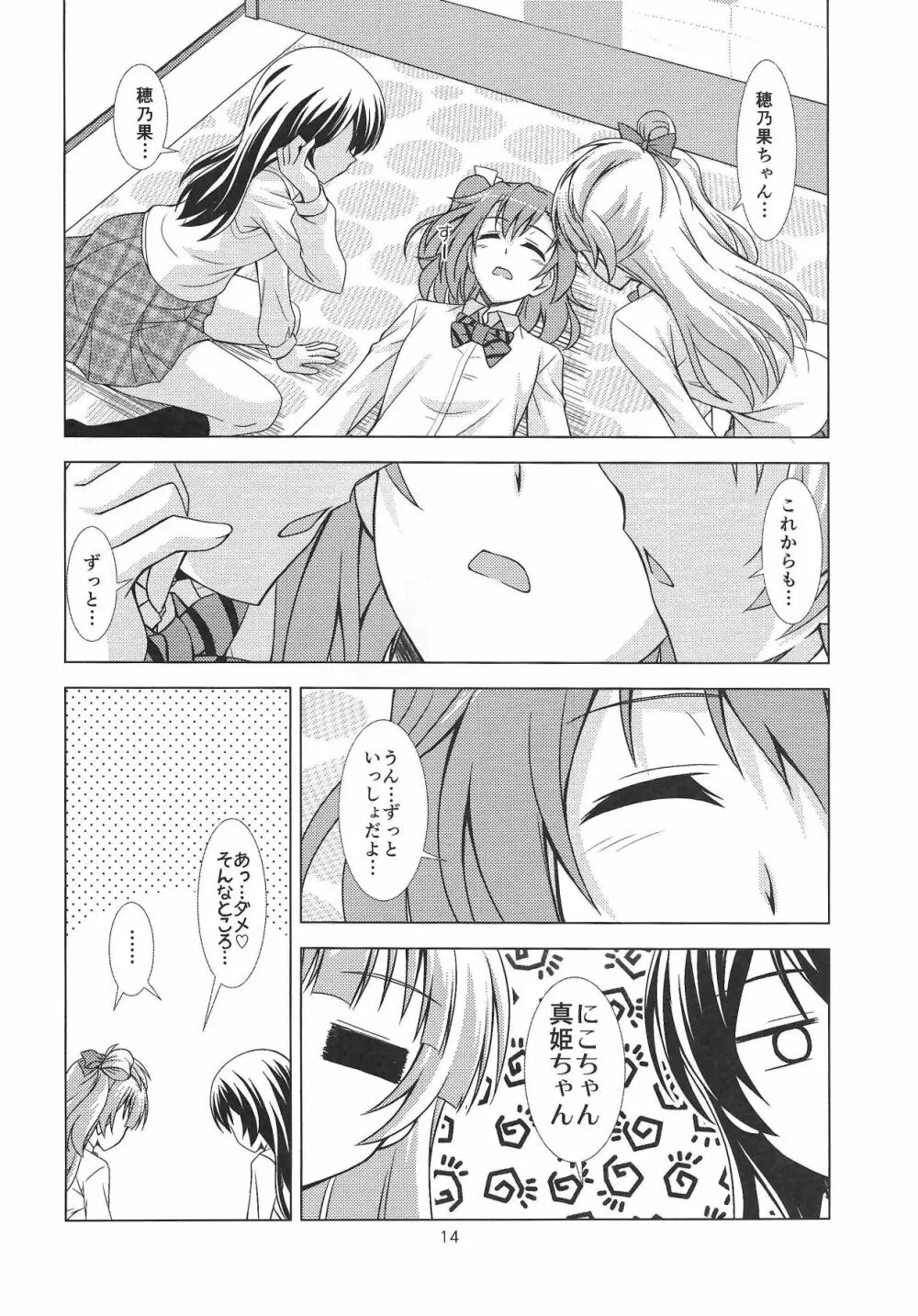 ZUTTO! Page.13