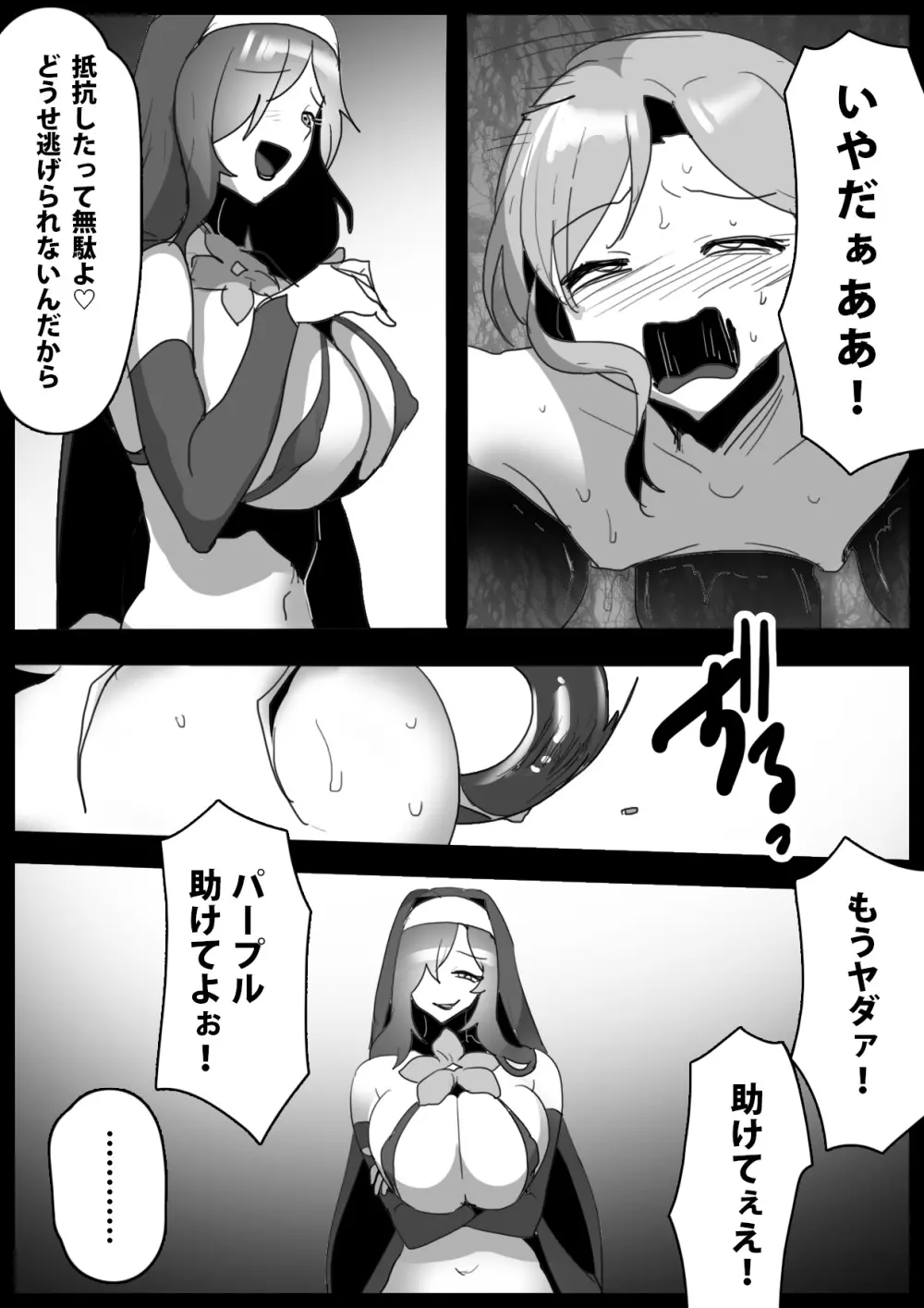 魔法戦士、 壁尻で搾精された上、 人格排泄させられる話 Page.9