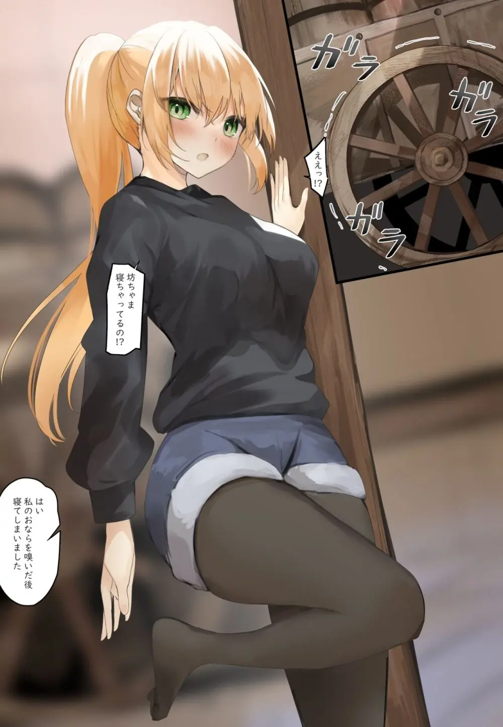 おなら漫画 Page.40