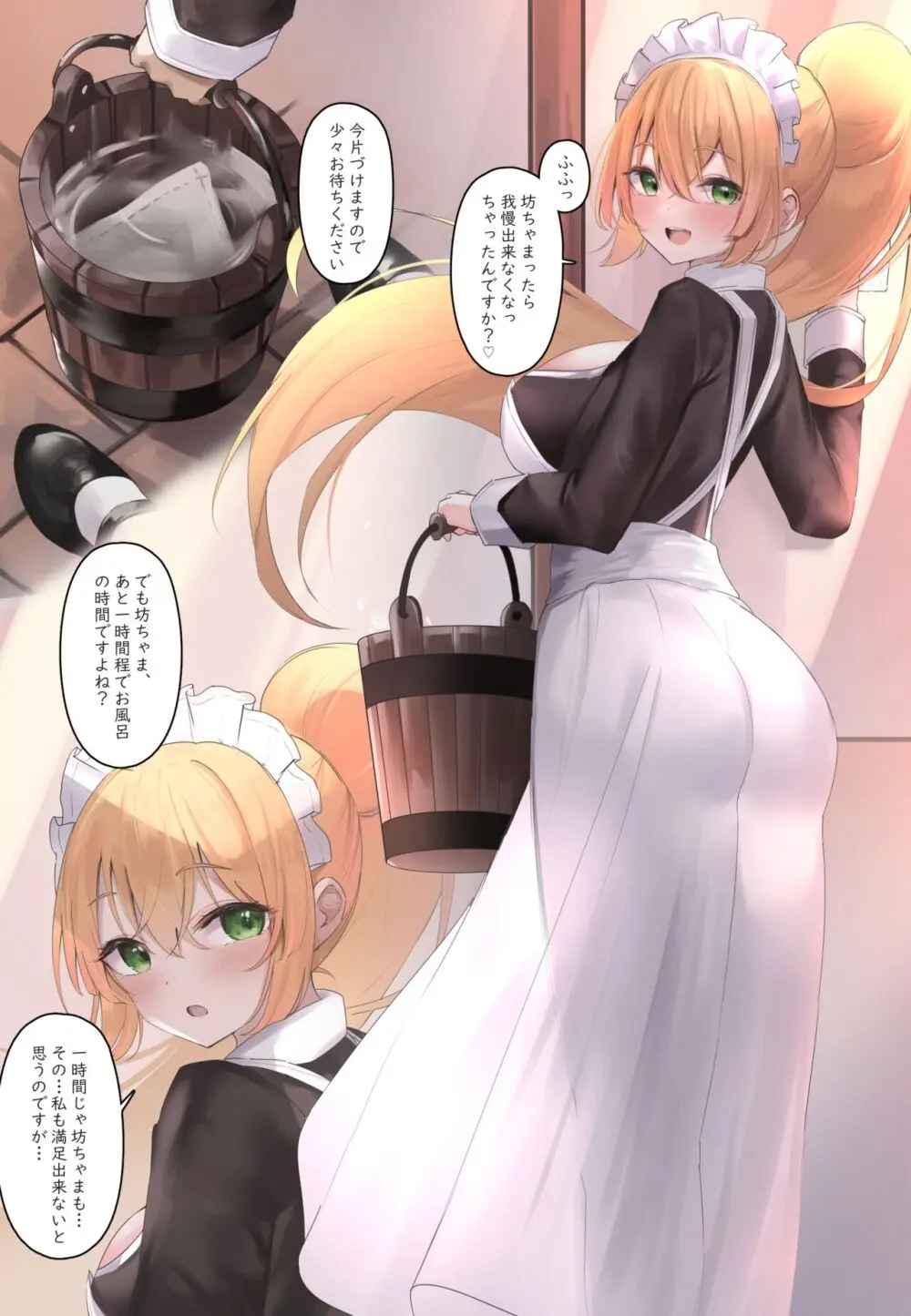 おなら漫画 Page.78