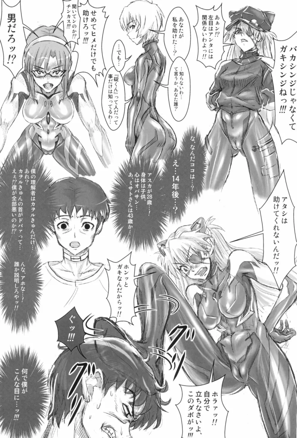 UNGRO MENU 3 Page.7