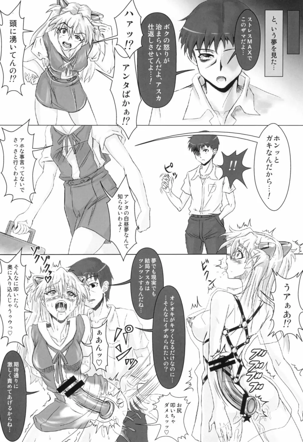 UNGRO MENU 3 Page.8