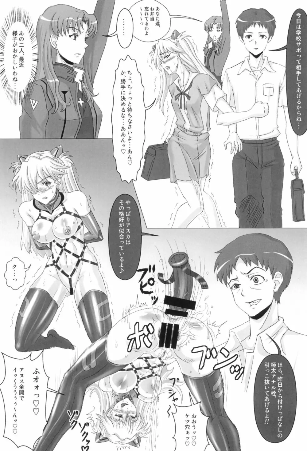 UNGRO MENU 3 Page.9