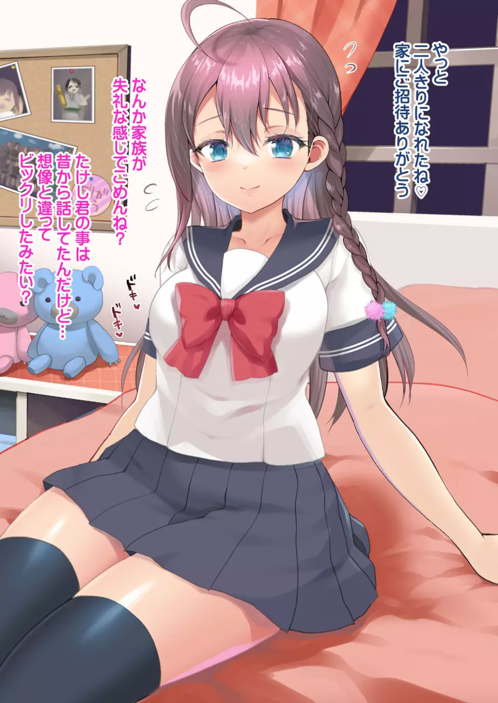 ハーレム体質だけどNTR体質の僕 Page.45