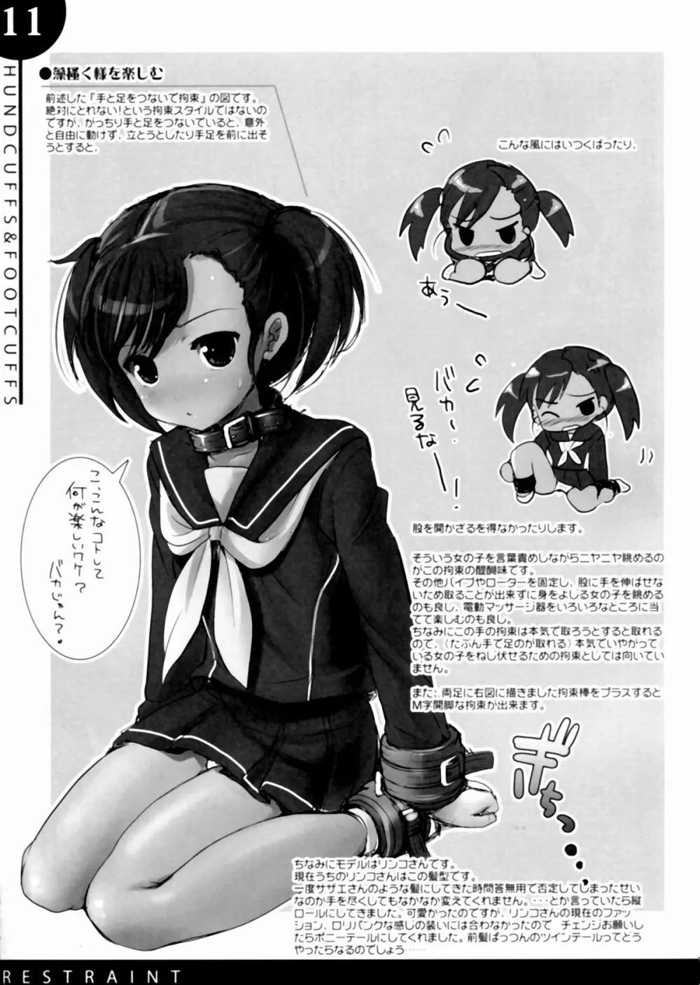 器具の本 Page.12