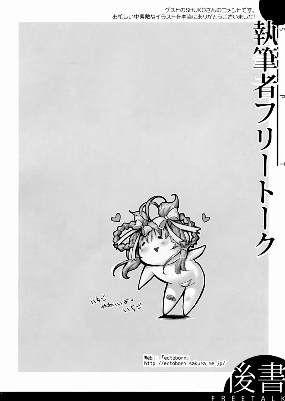 器具の本 Page.33