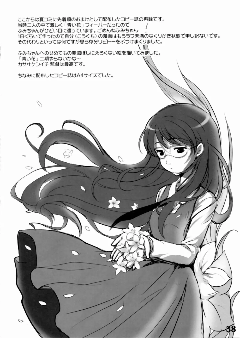 器具の本 Page.39
