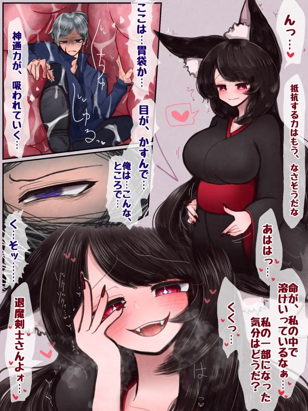 Kuroko marunomi Page.3